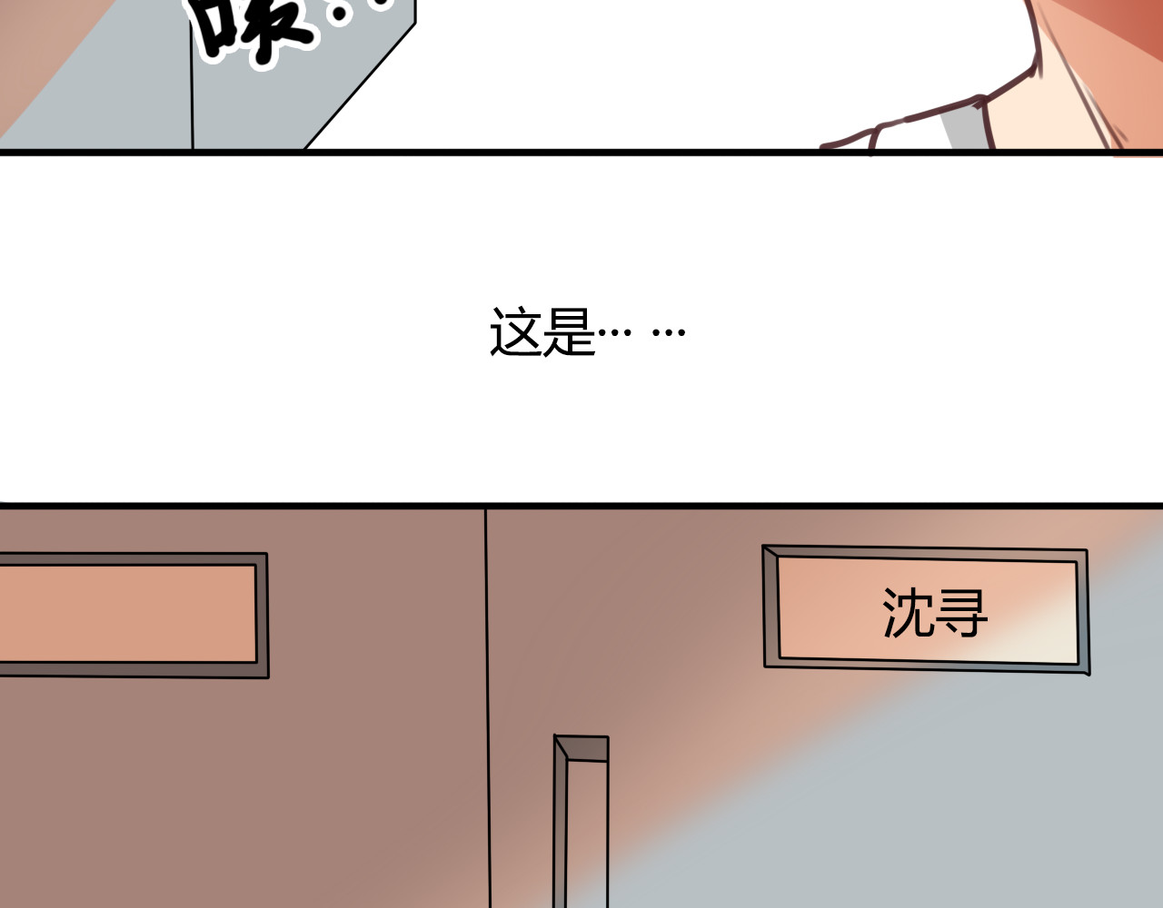 死亡告白倒计时 第7话 和初恋的一厘米暧昧距离 第45页