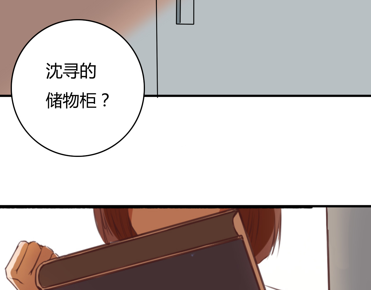 死亡告白倒计时 第7话 和初恋的一厘米暧昧距离 第46页