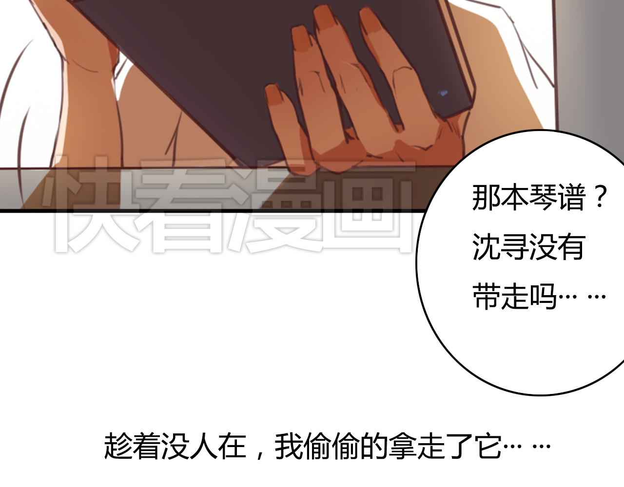 死亡告白倒计时 第7话 和初恋的一厘米暧昧距离 第47页