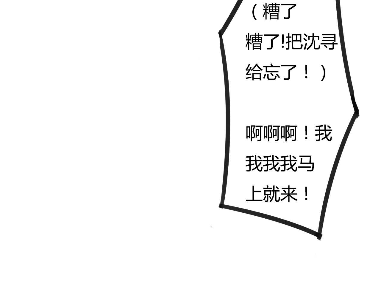 死亡告白倒计时 第7话 和初恋的一厘米暧昧距离 第53页