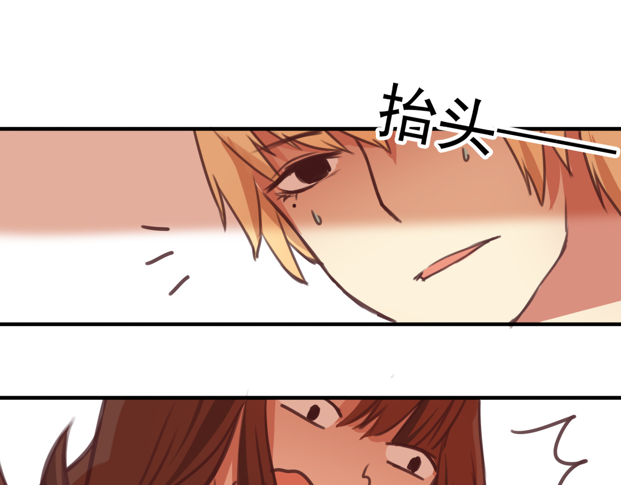 死亡告白倒计时 第7话 和初恋的一厘米暧昧距离 第57页
