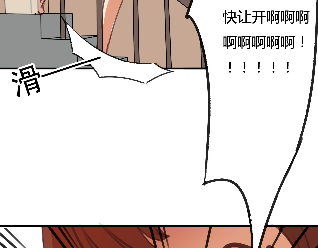 死亡告白倒计时 第7话 和初恋的一厘米暧昧距离 第59页