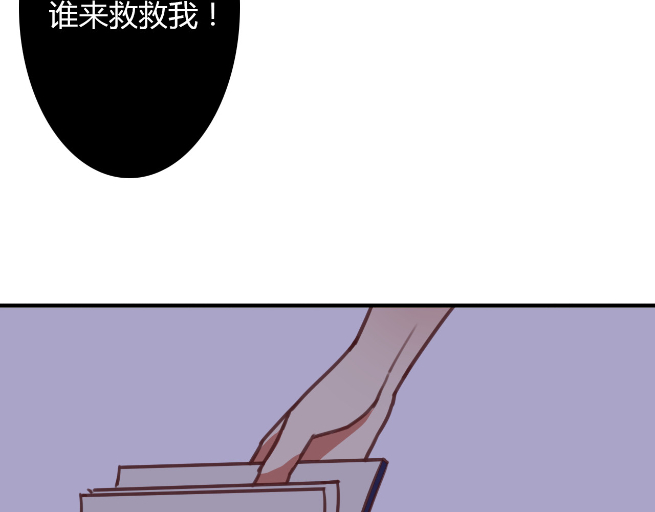 死亡告白倒计时 第7话 和初恋的一厘米暧昧距离 第7页