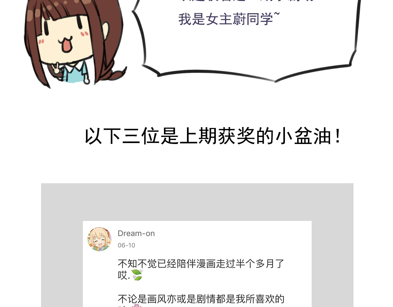 死亡告白倒计时 第7话 和初恋的一厘米暧昧距离 第70页