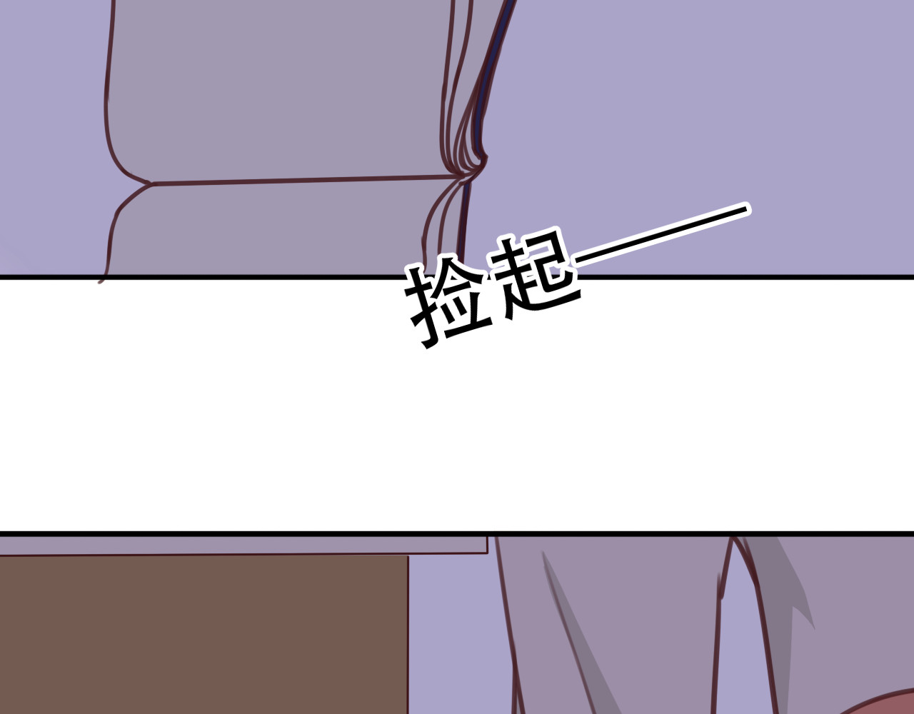 死亡告白倒计时 第7话 和初恋的一厘米暧昧距离 第8页