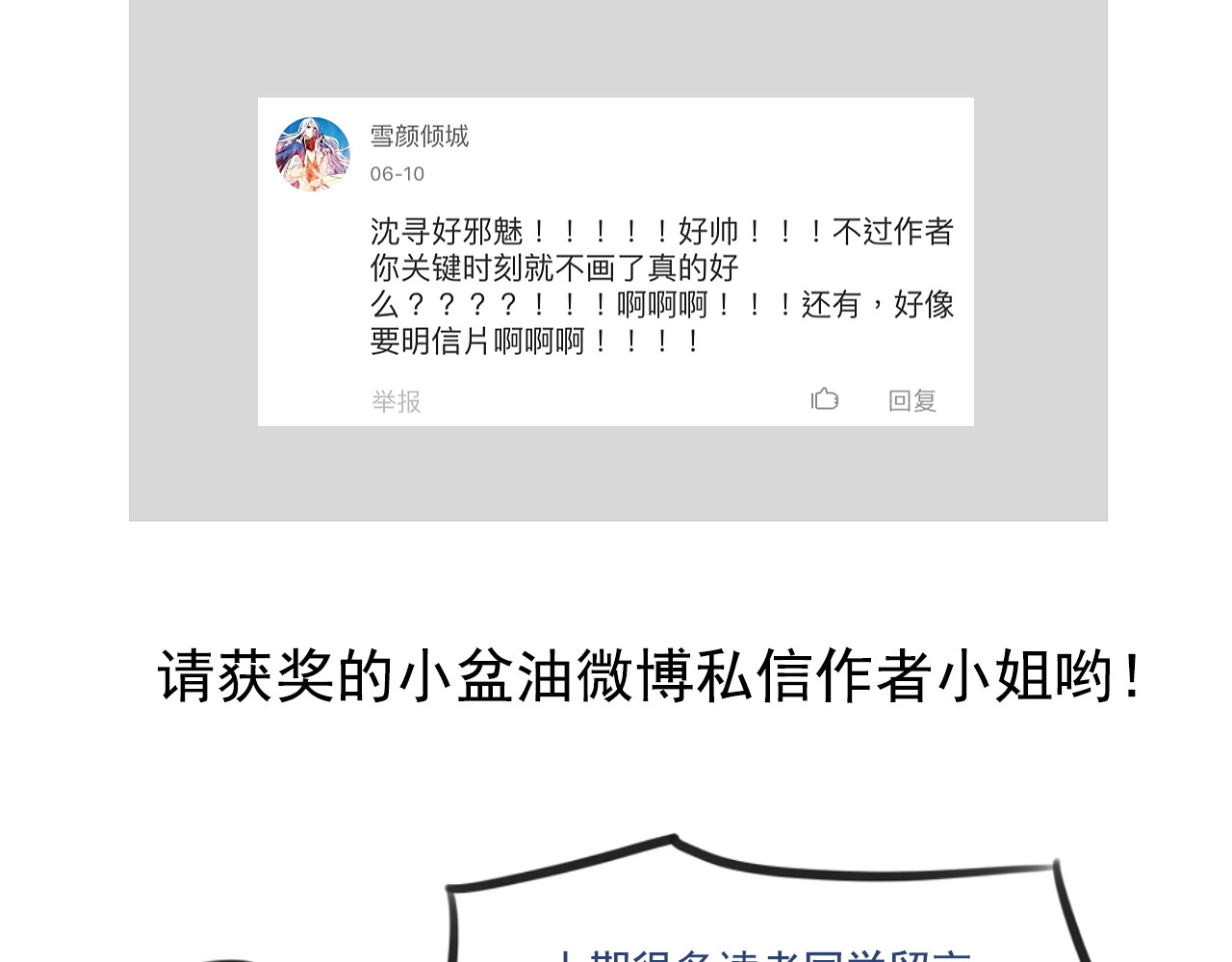 死亡告白倒计时 第7话 和初恋的一厘米暧昧距离 第72页