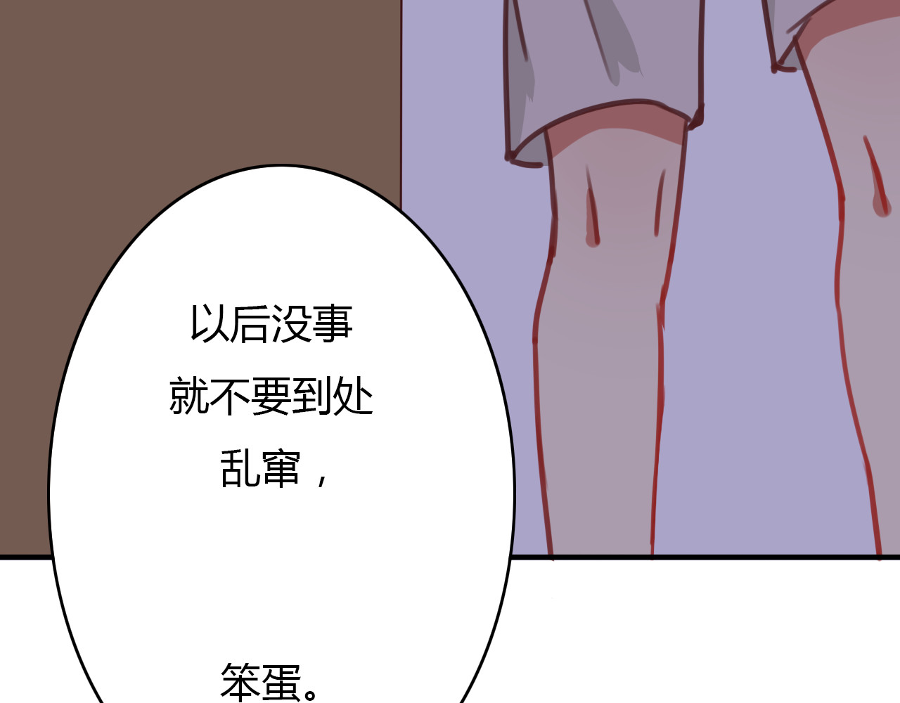 死亡告白倒计时 第7话 和初恋的一厘米暧昧距离 第9页