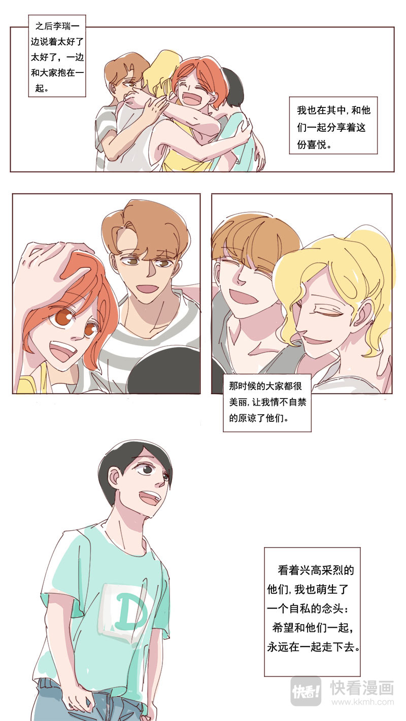 偶像！7091 03 第8页