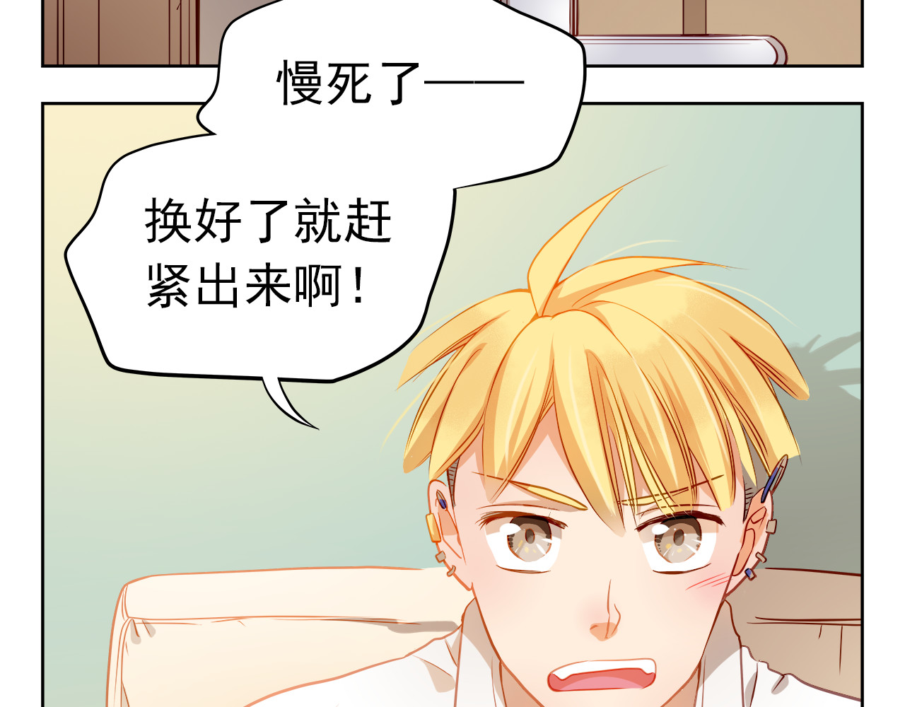 不良诱惑 第7话 玩乐队的男生太帅了！ 第3页