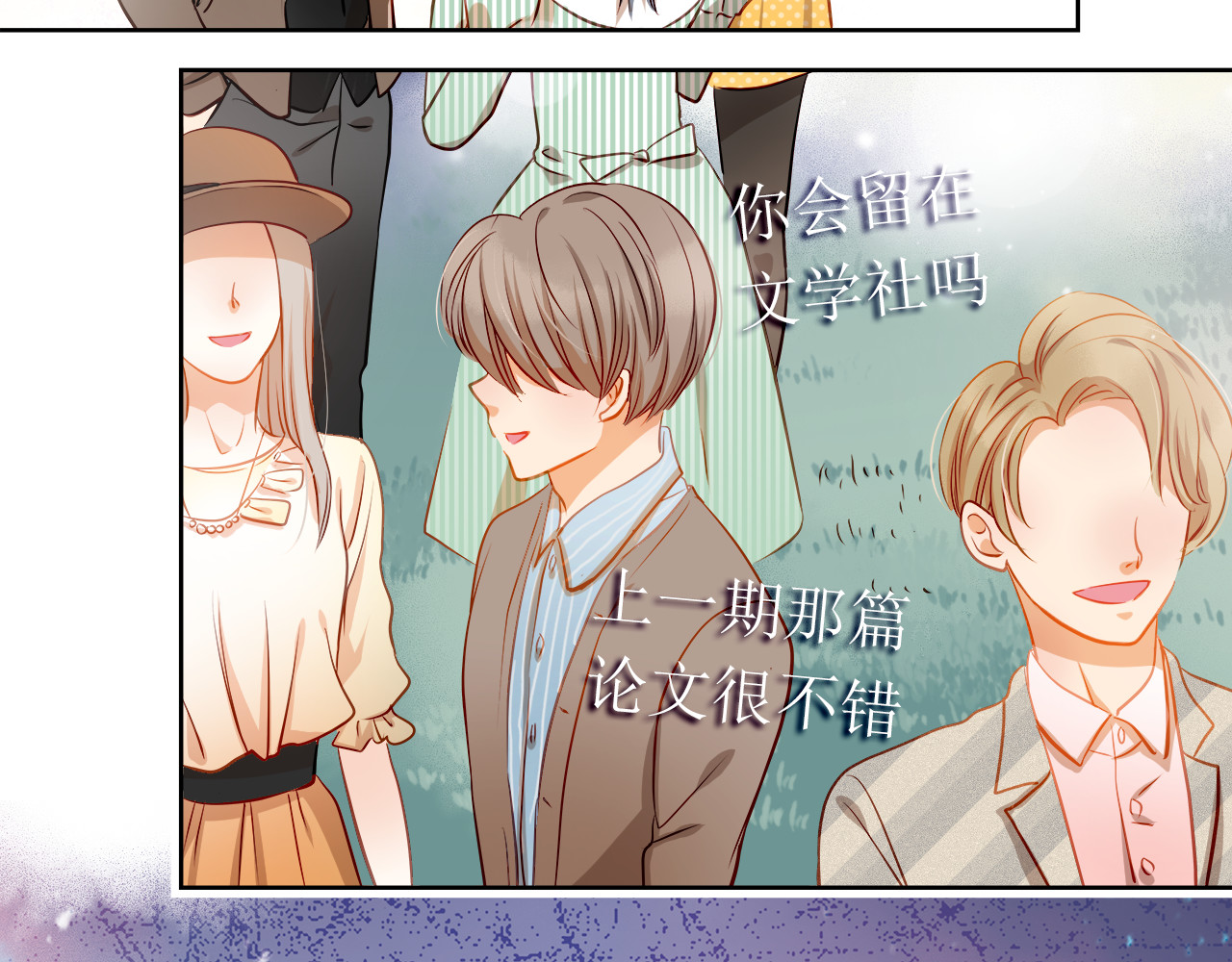 不良诱惑 第7话 玩乐队的男生太帅了！ 第26页
