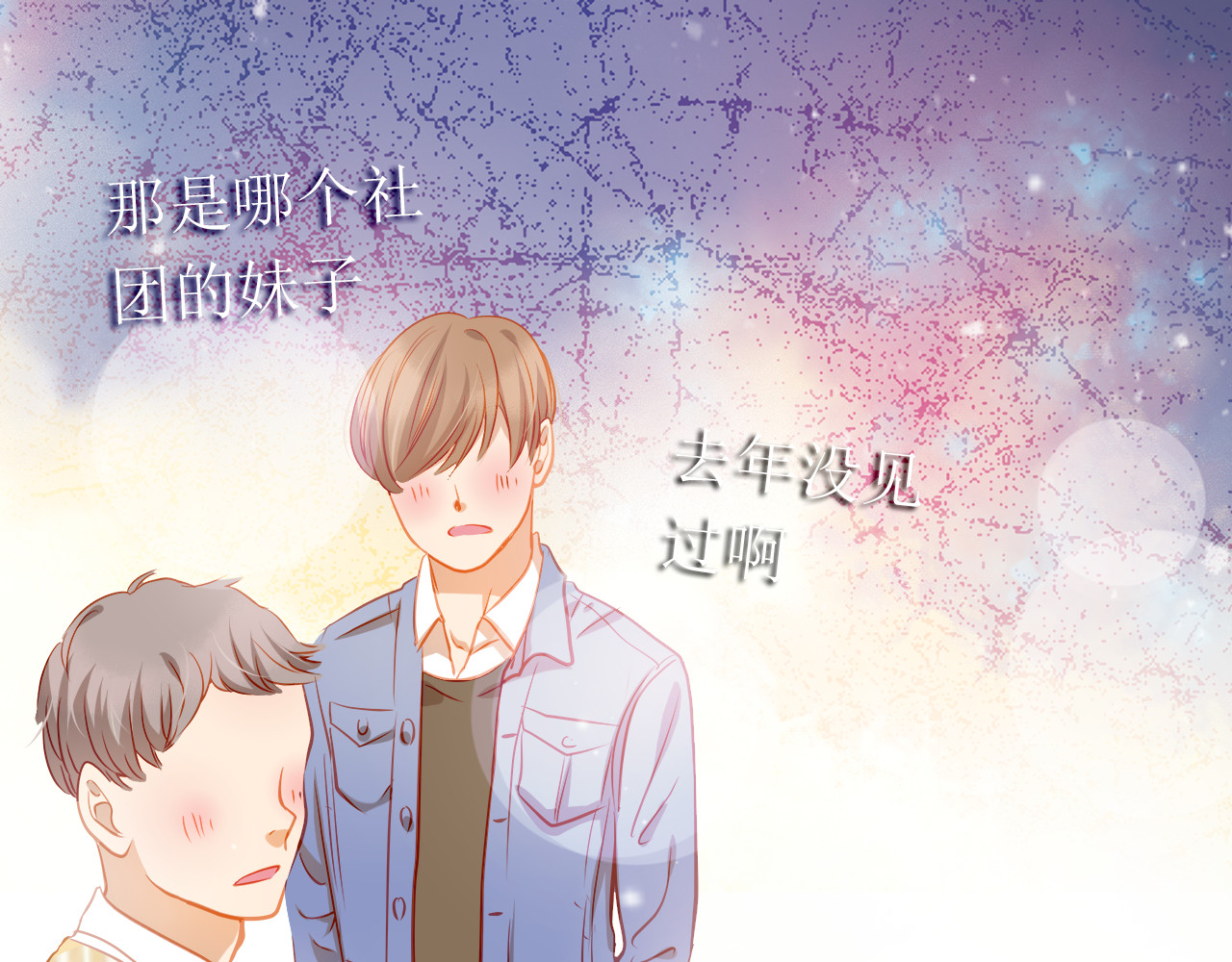 不良诱惑 第7话 玩乐队的男生太帅了！ 第27页