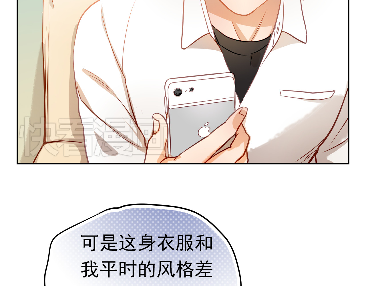 不良诱惑 第7话 玩乐队的男生太帅了！ 第4页