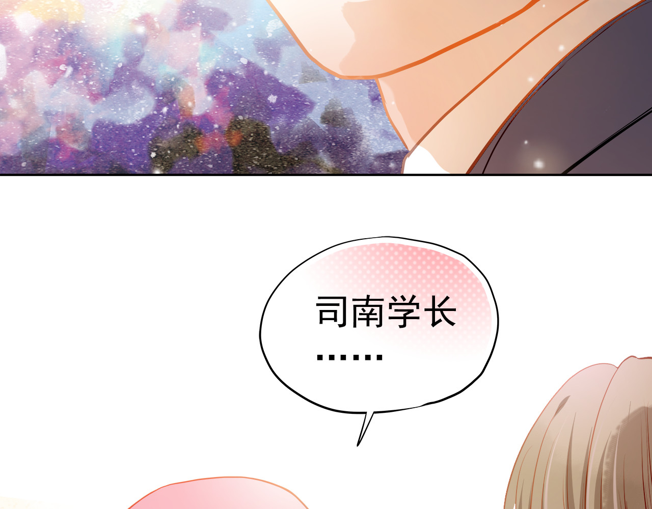 不良诱惑 第7话 玩乐队的男生太帅了！ 第36页