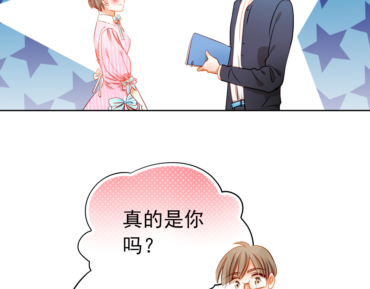 不良诱惑 第7话 玩乐队的男生太帅了！ 第40页