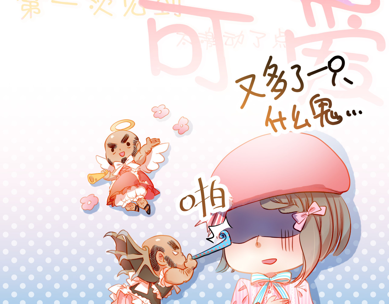 不良诱惑 第7话 玩乐队的男生太帅了！ 第50页