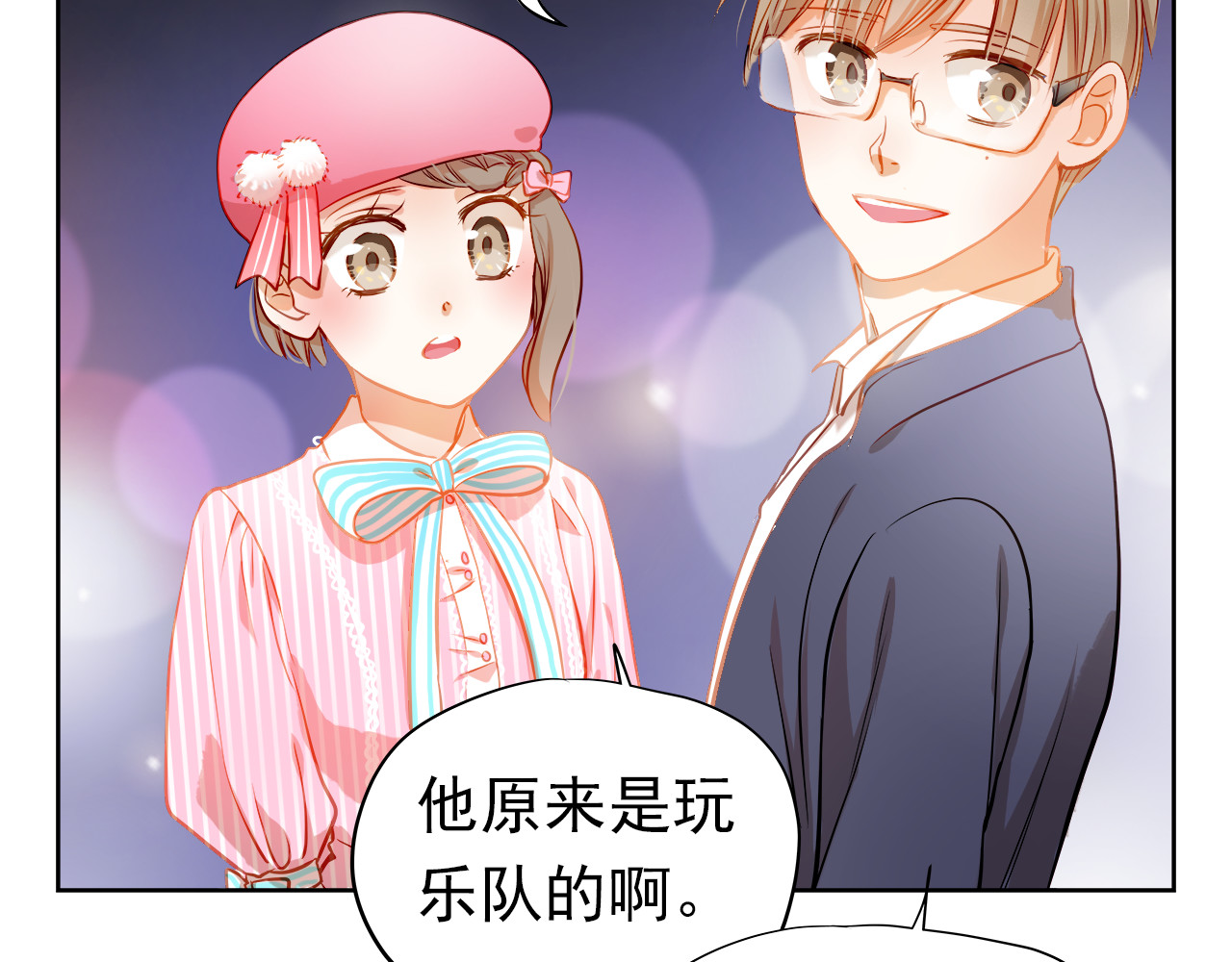 不良诱惑 第7话 玩乐队的男生太帅了！ 第55页
