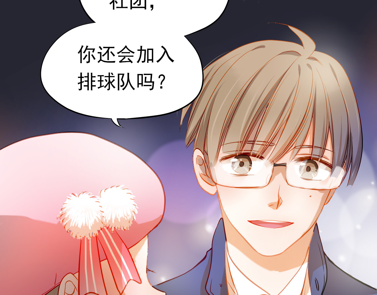 不良诱惑 第7话 玩乐队的男生太帅了！ 第61页