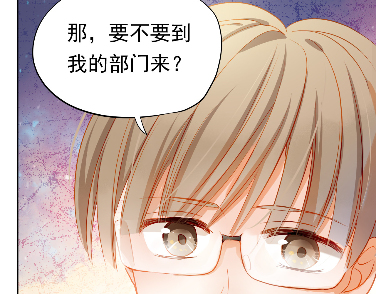 不良诱惑 第7话 玩乐队的男生太帅了！ 第65页