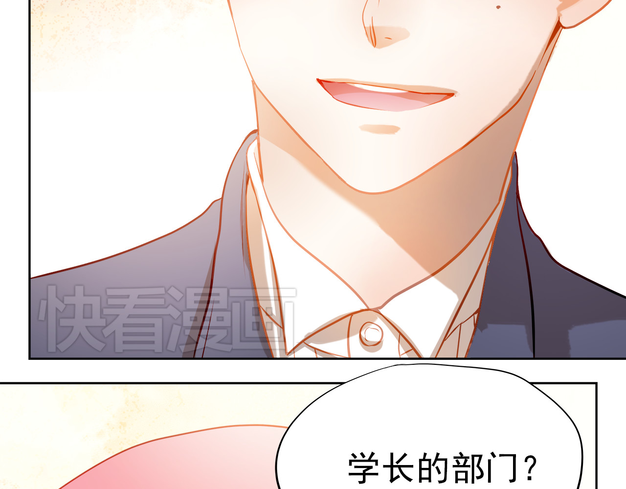 不良诱惑 第7话 玩乐队的男生太帅了！ 第66页