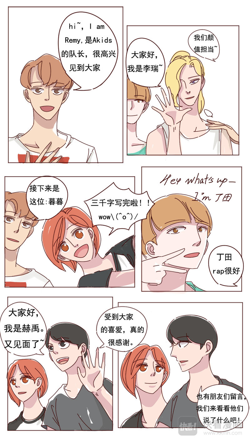 偶像！7091 04 第4页
