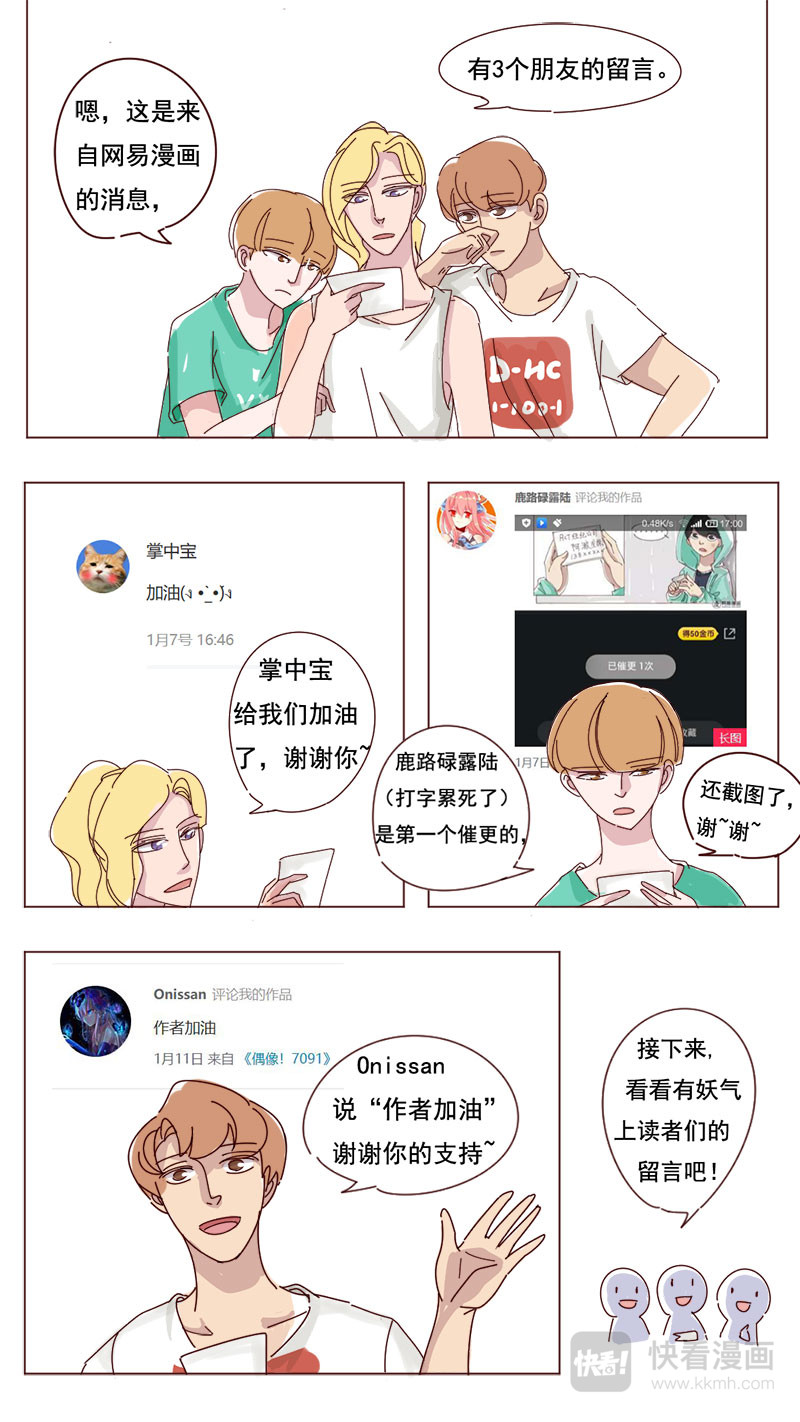 偶像！7091 04 第5页
