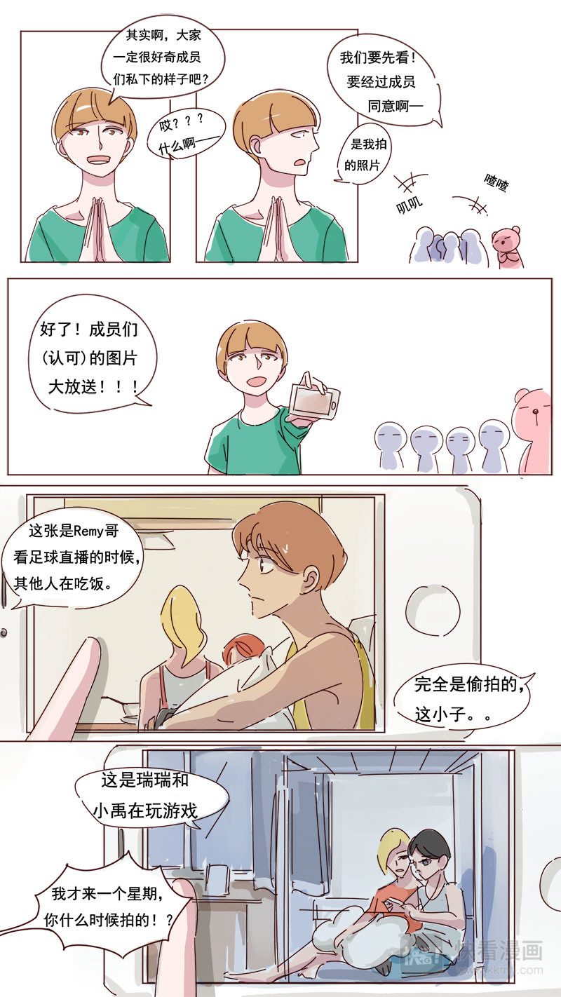 偶像！7091 04 第7页