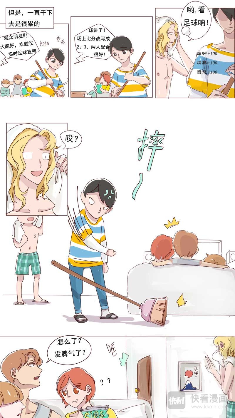 偶像！7091 05 第2页