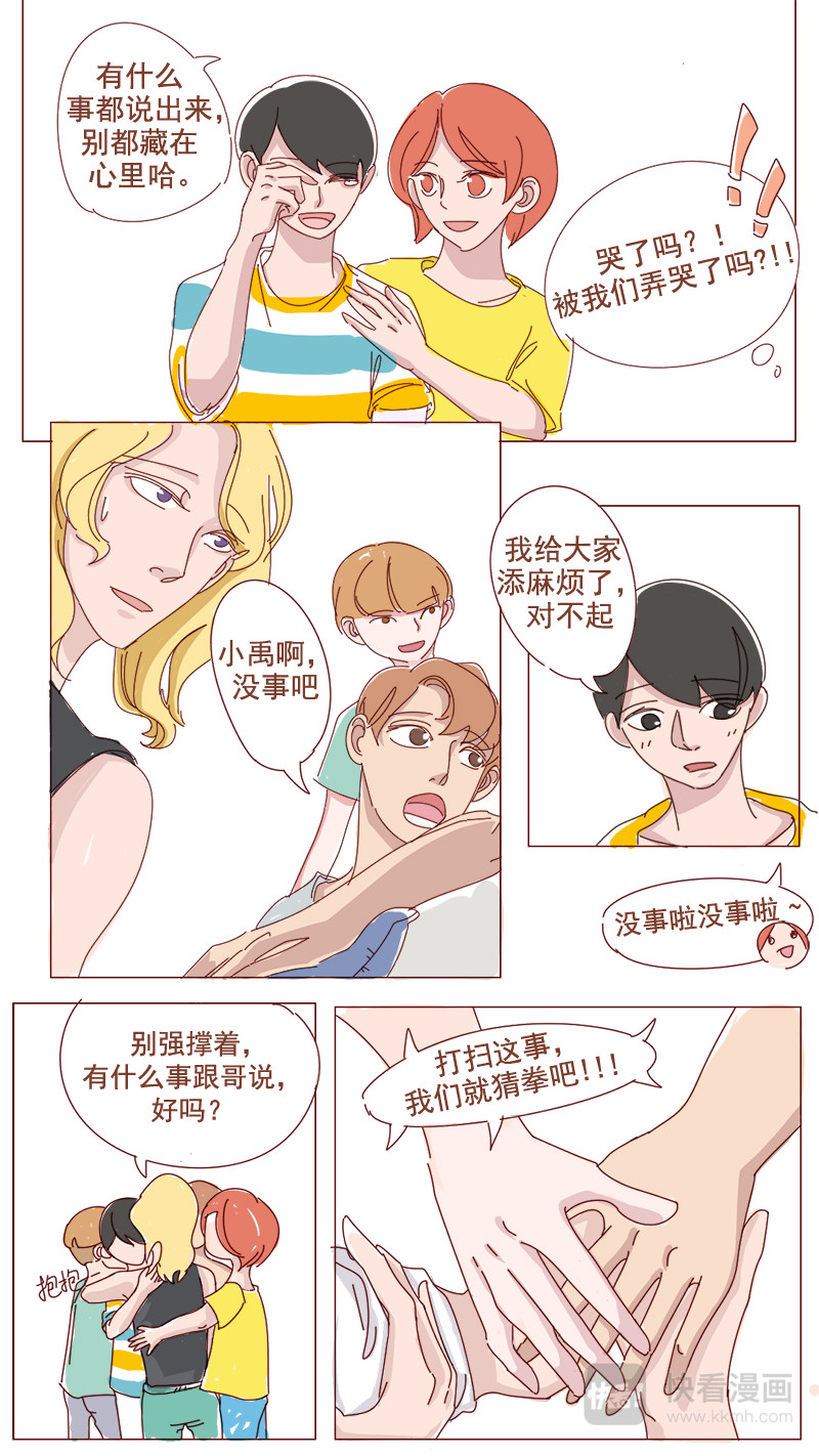 偶像！7091 06 第2页