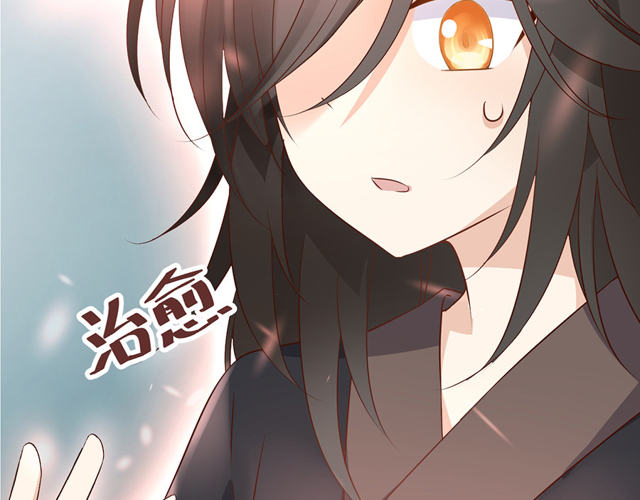 萌师在上 第5话 美滋滋的收徒之旅（上） 第13页