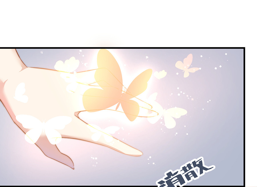 萌师在上 第5话 美滋滋的收徒之旅（上） 第15页