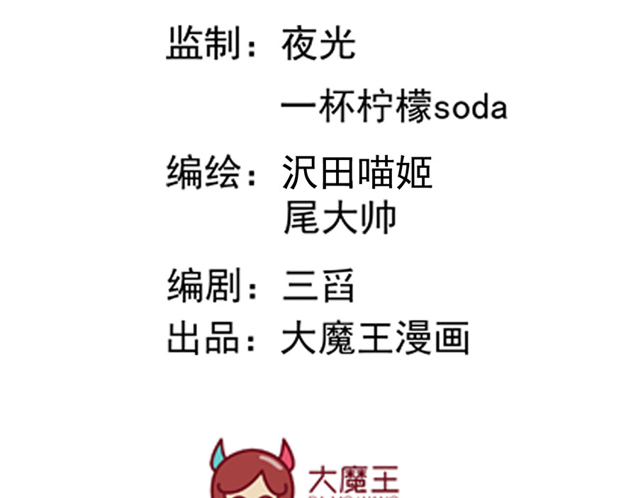 萌师在上 第5话 美滋滋的收徒之旅（上） 第4页