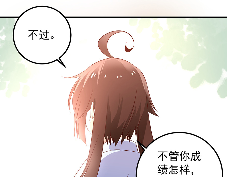 萌师在上 第5话 美滋滋的收徒之旅（上） 第37页