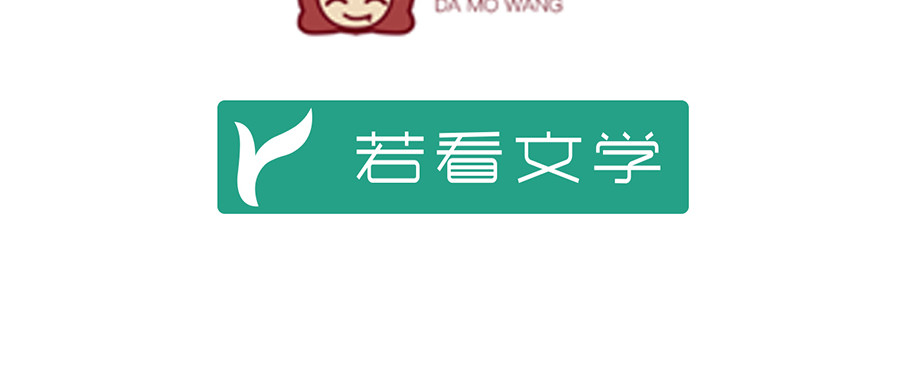 萌师在上 第5话 美滋滋的收徒之旅（上） 第5页