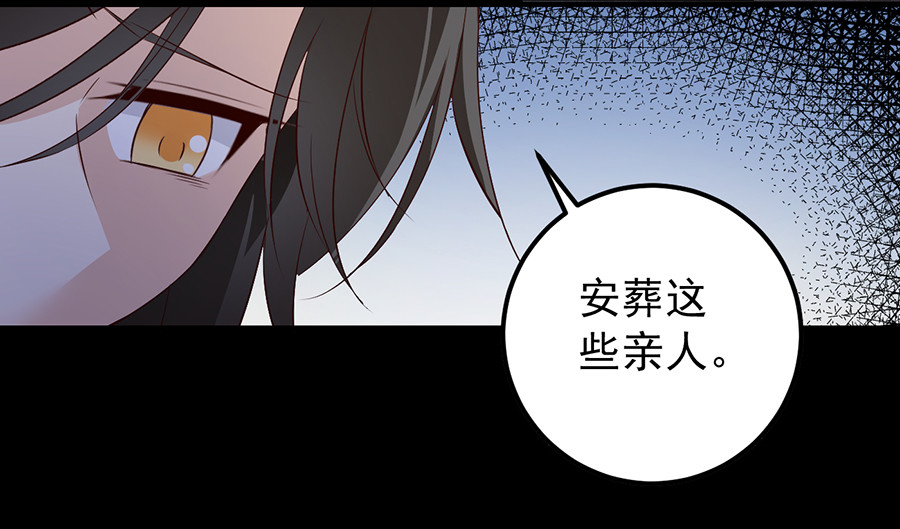 萌师在上 第5话 美滋滋的收徒之旅（上） 第52页