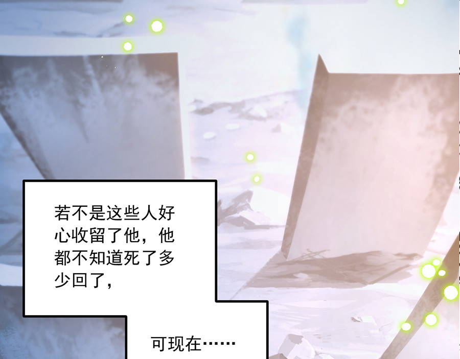 萌师在上 第5话 美滋滋的收徒之旅（上） 第59页