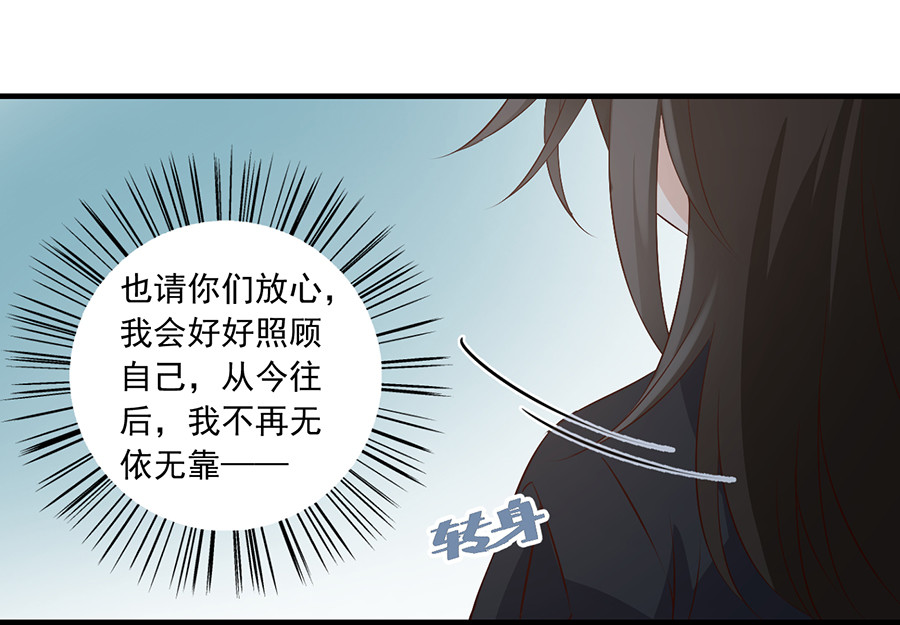 萌师在上 第5话 美滋滋的收徒之旅（上） 第64页
