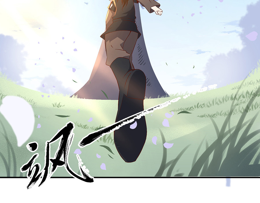 萌师在上 第5话 美滋滋的收徒之旅（上） 第67页