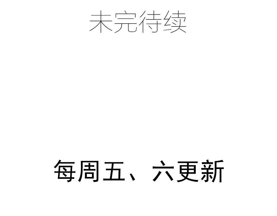 萌师在上 第5话 美滋滋的收徒之旅（上） 第69页