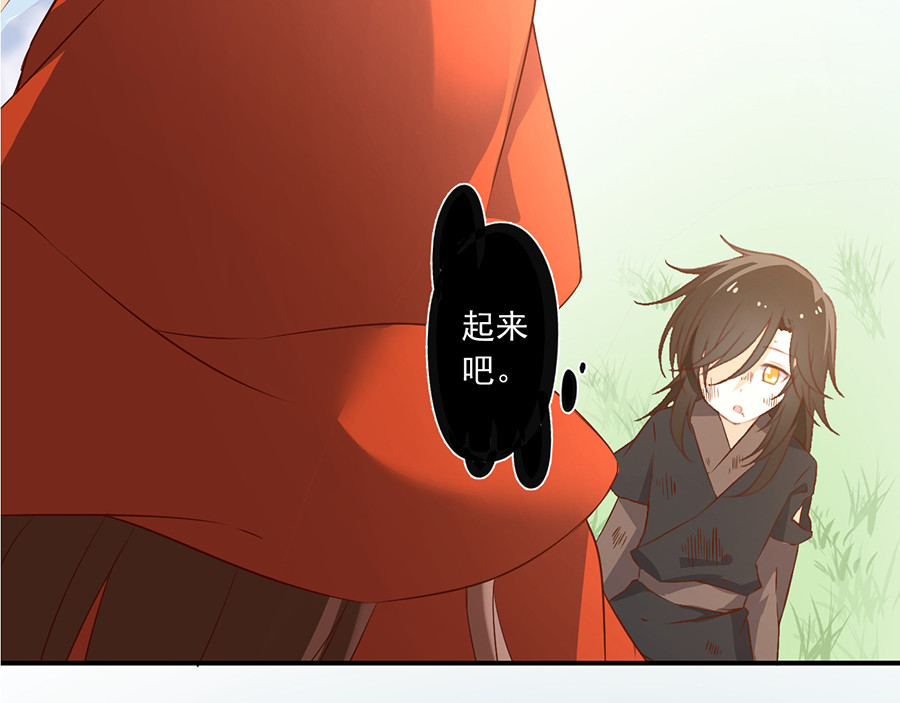 萌师在上 第5话 美滋滋的收徒之旅（上） 第10页