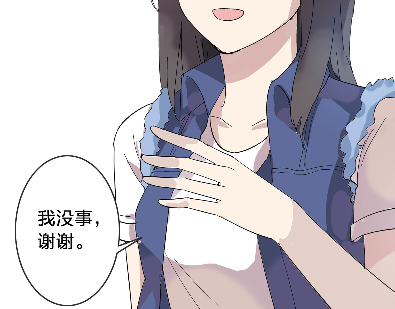 女巨人也要谈恋爱 第3话 我暗恋的事情暴露了 第12页