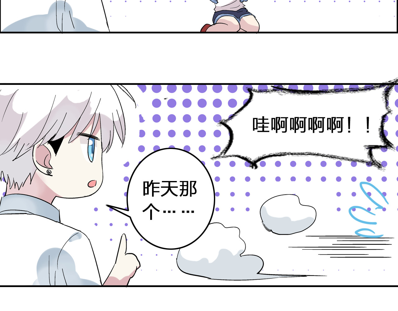 女巨人也要谈恋爱 第3话 我暗恋的事情暴露了 第15页