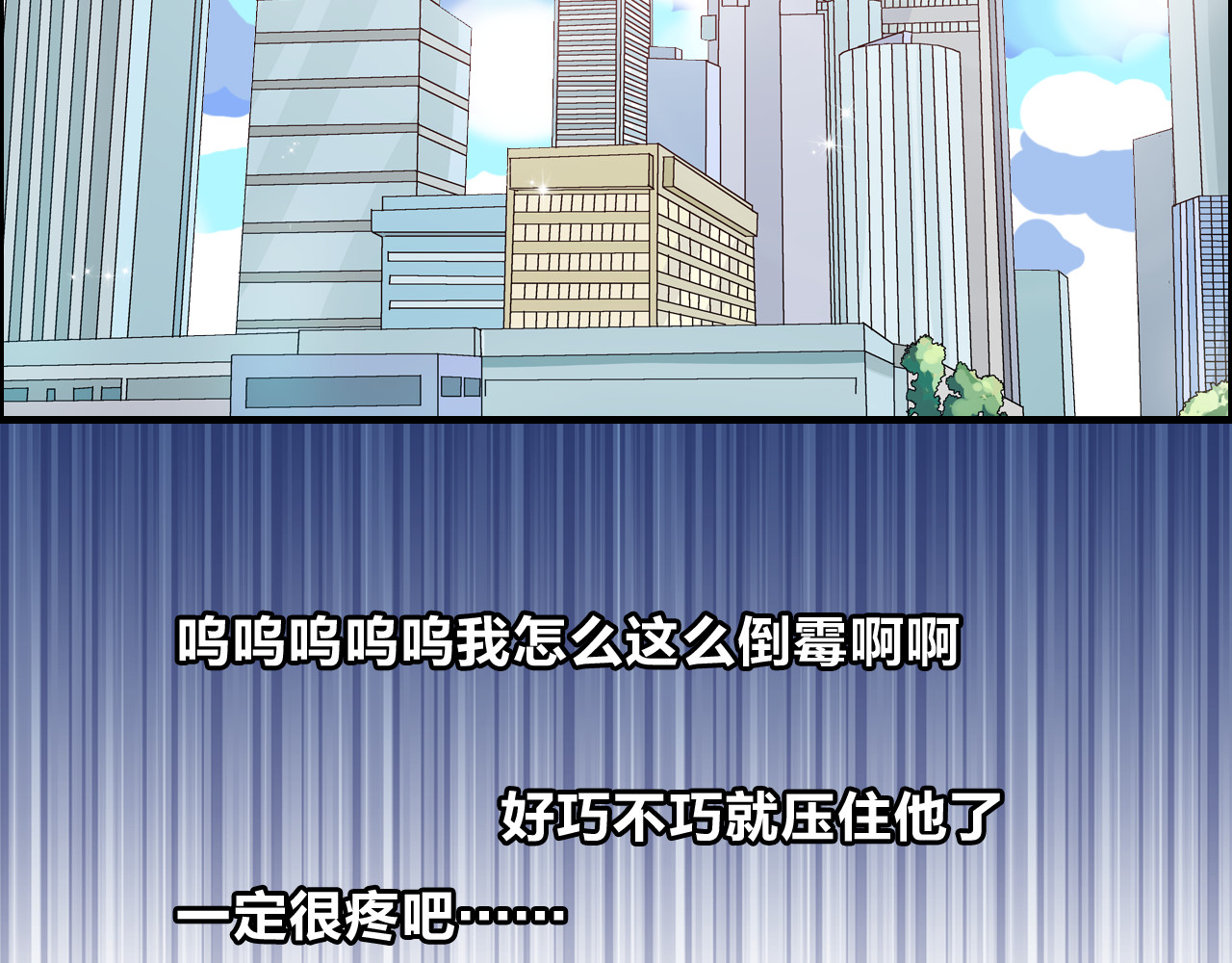 女巨人也要谈恋爱 第3话 我暗恋的事情暴露了 第23页
