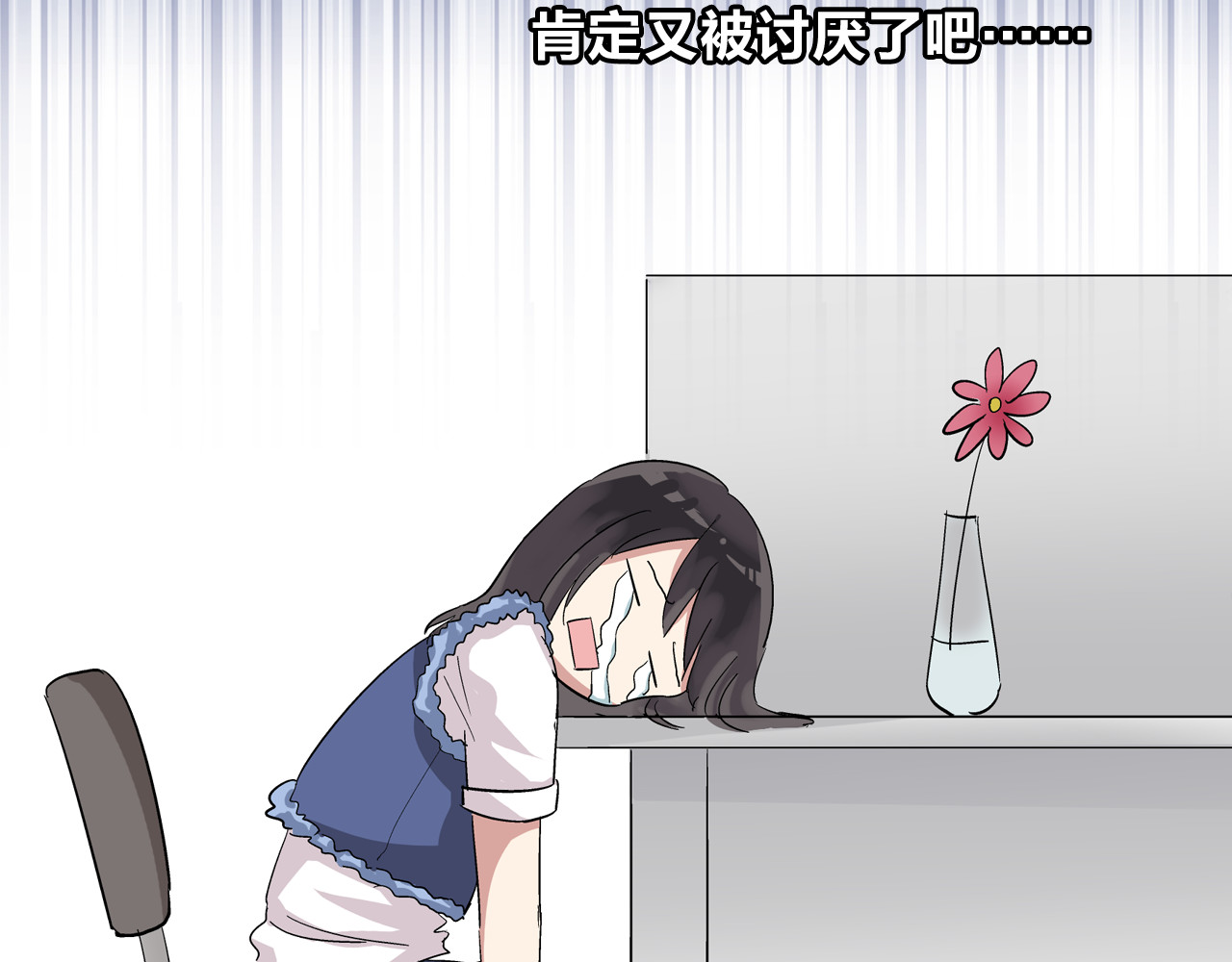 女巨人也要谈恋爱 第3话 我暗恋的事情暴露了 第24页