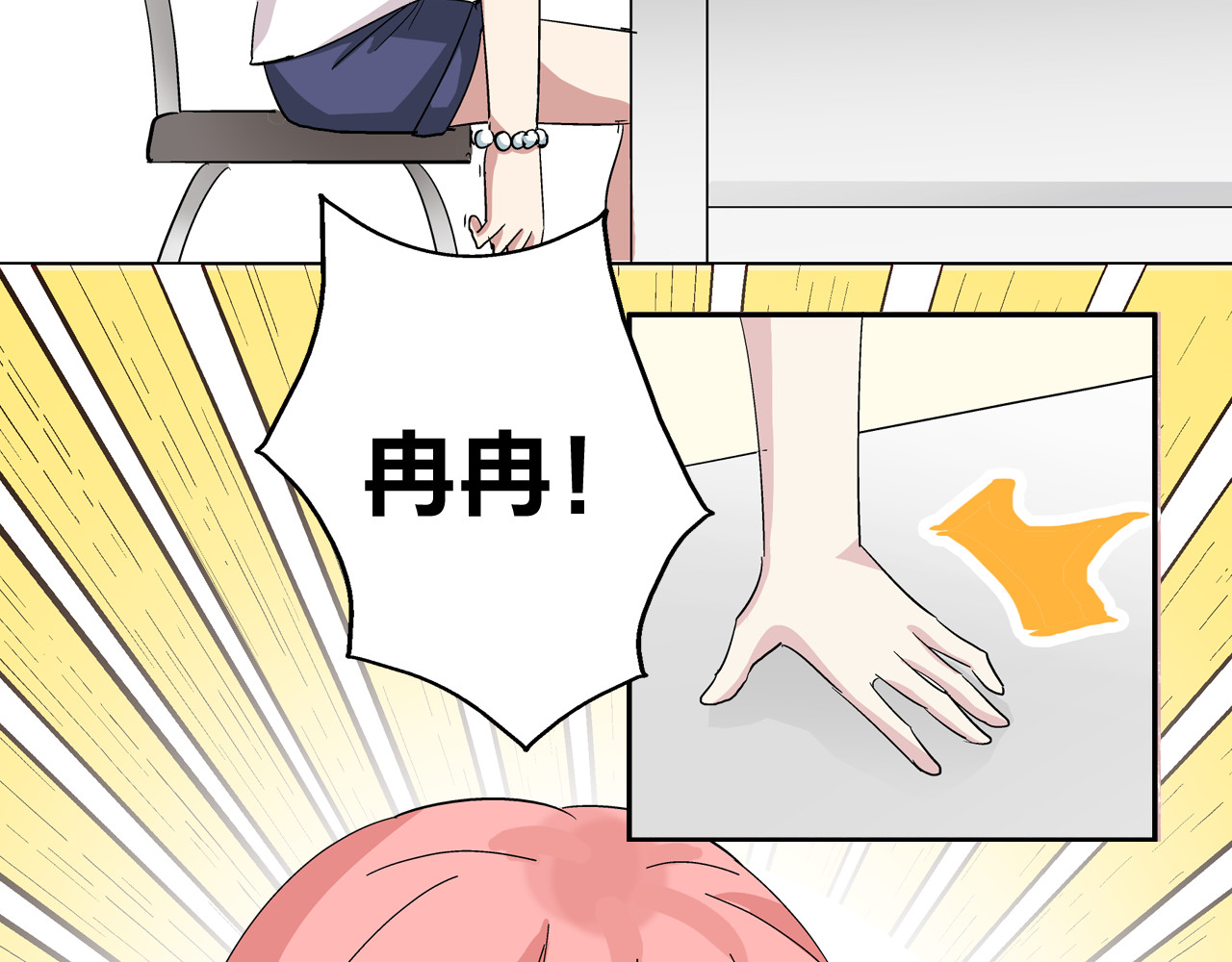 女巨人也要谈恋爱 第3话 我暗恋的事情暴露了 第25页