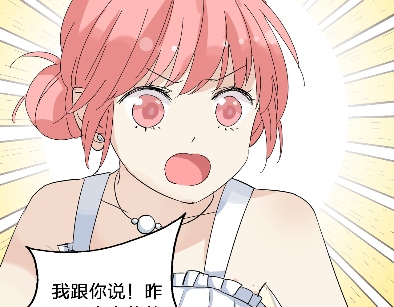 女巨人也要谈恋爱 第3话 我暗恋的事情暴露了 第26页