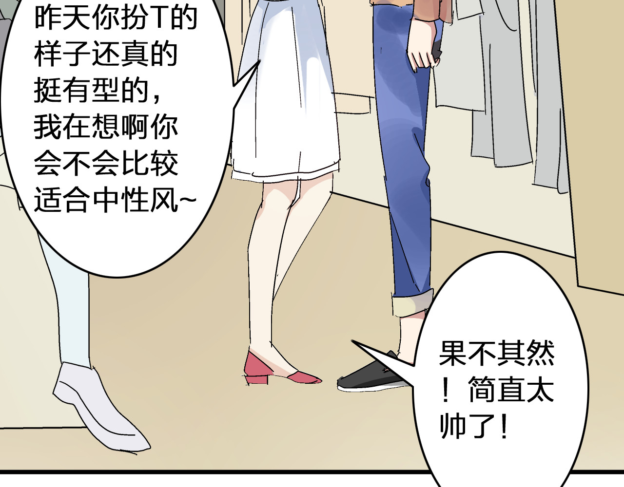 女巨人也要谈恋爱 第3话 我暗恋的事情暴露了 第42页
