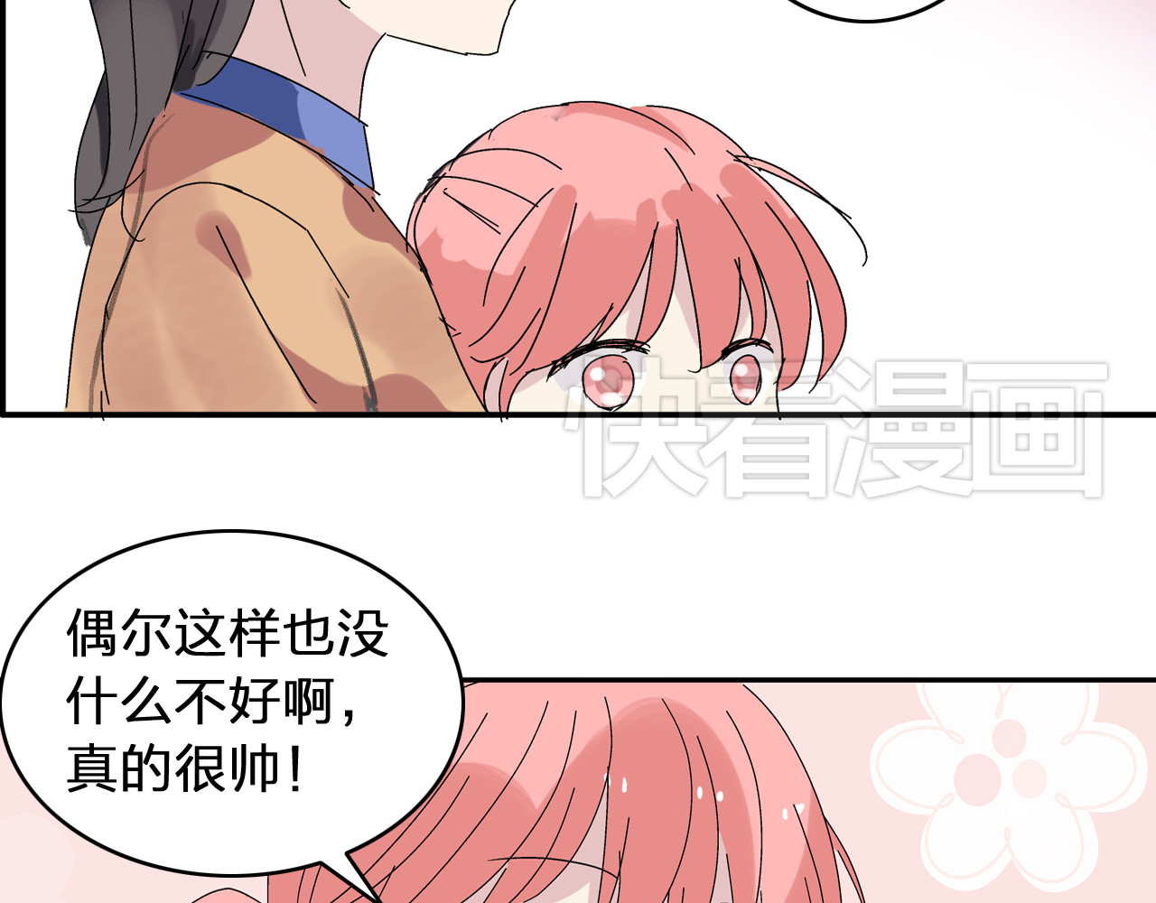 女巨人也要谈恋爱 第3话 我暗恋的事情暴露了 第44页
