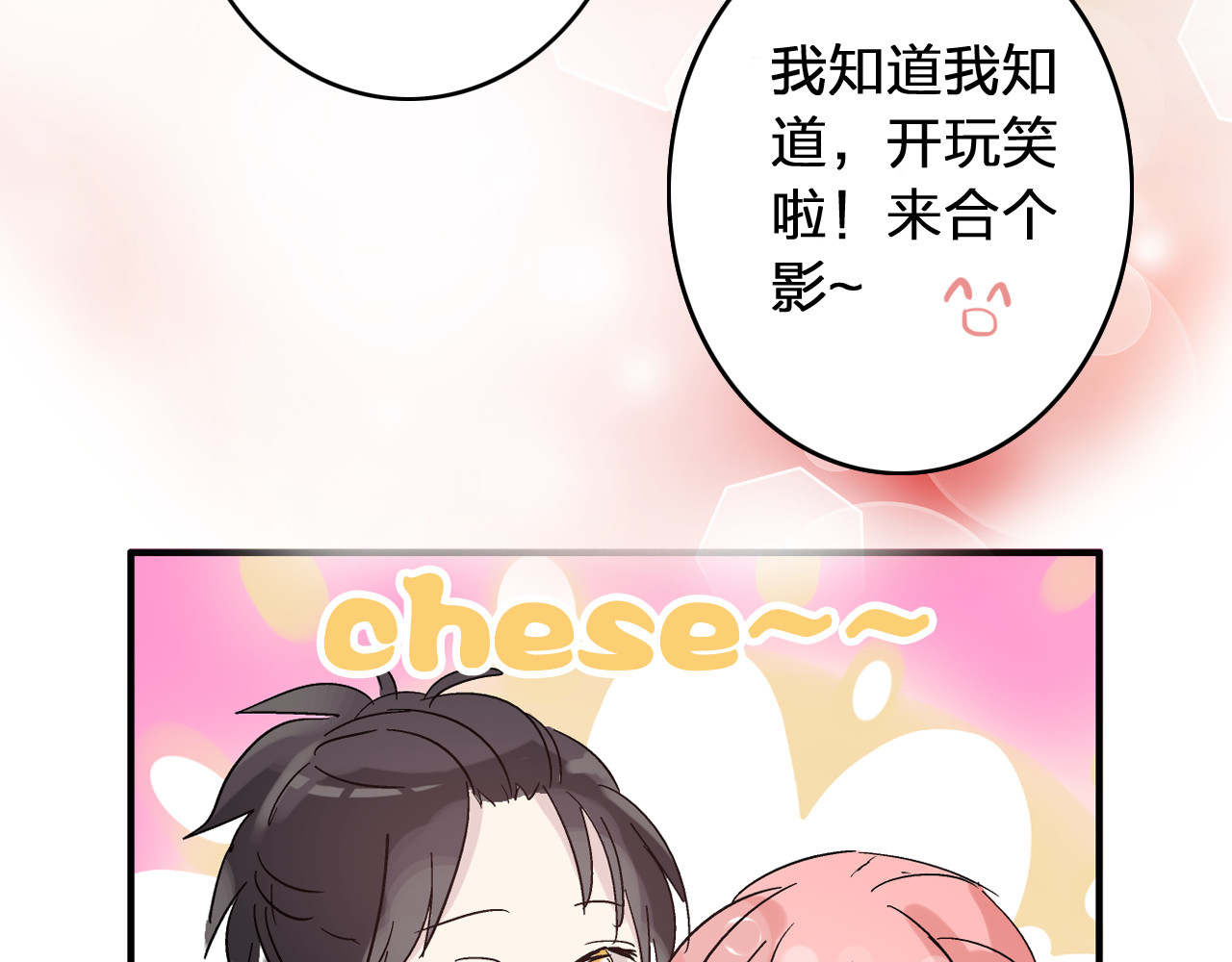 女巨人也要谈恋爱 第3话 我暗恋的事情暴露了 第48页