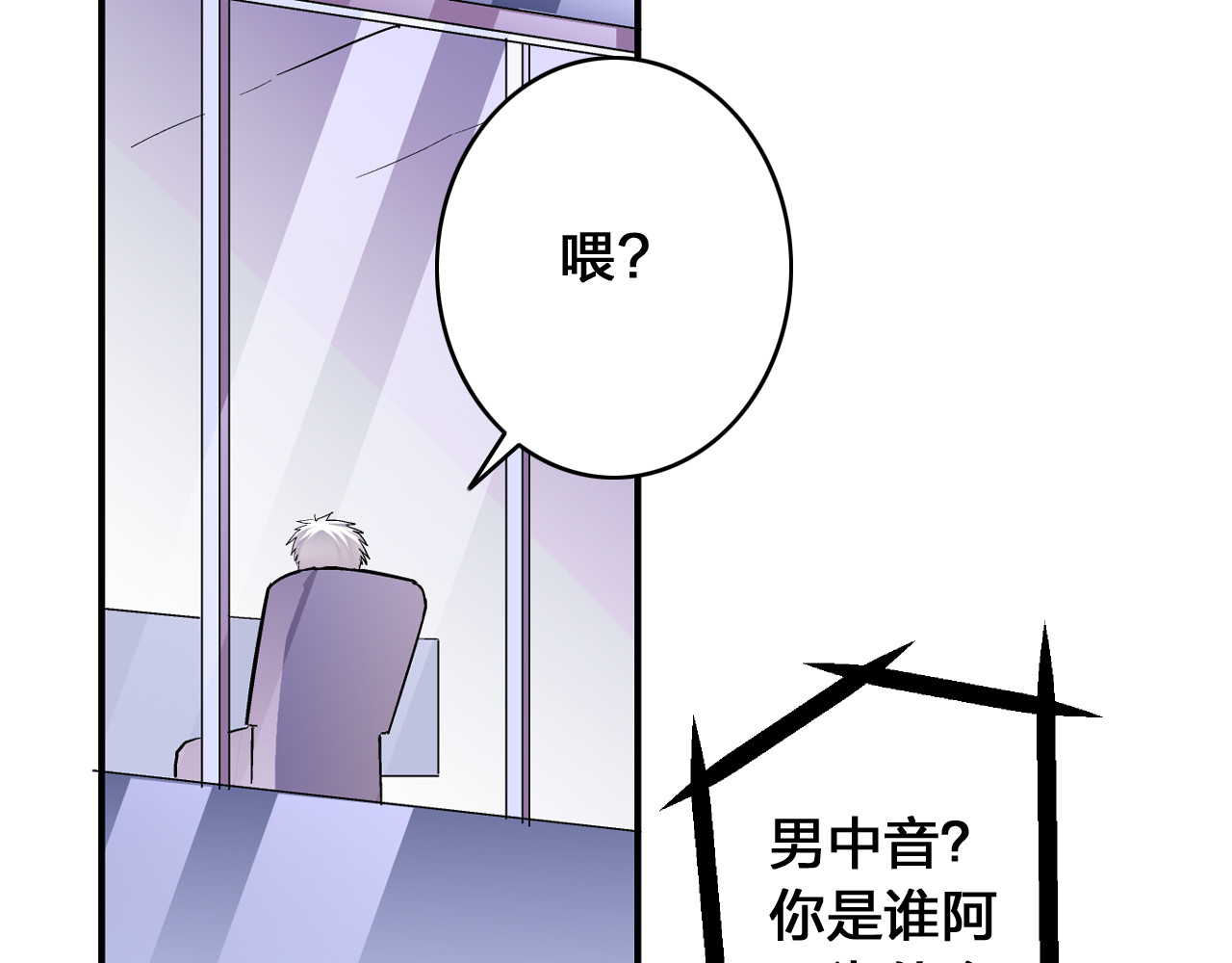 女巨人也要谈恋爱 第3话 我暗恋的事情暴露了 第51页