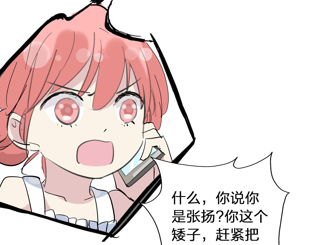 女巨人也要谈恋爱 第3话 我暗恋的事情暴露了 第53页